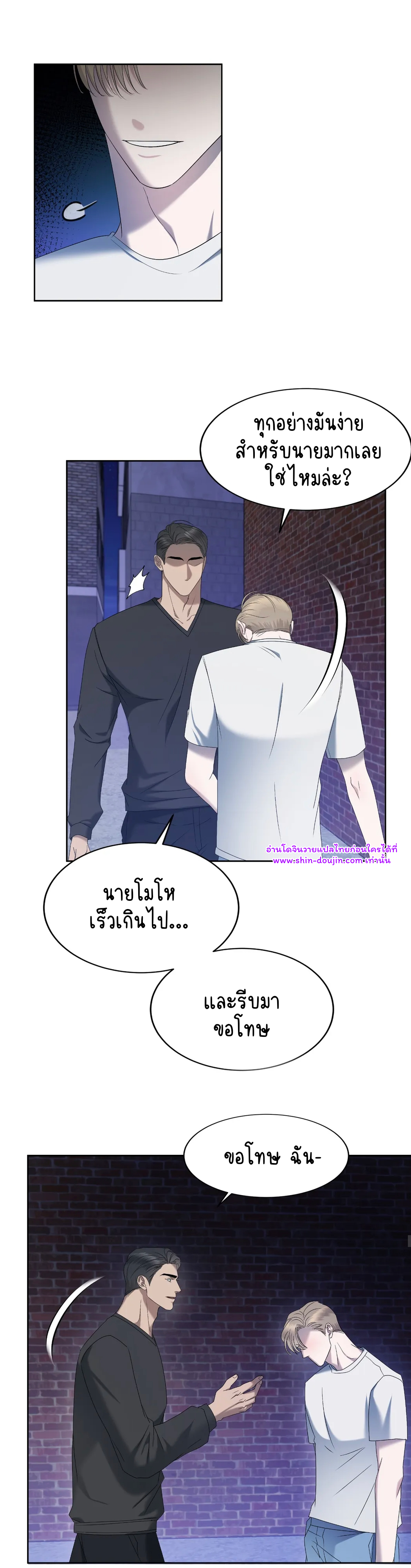 Water Polo Prince EP 15